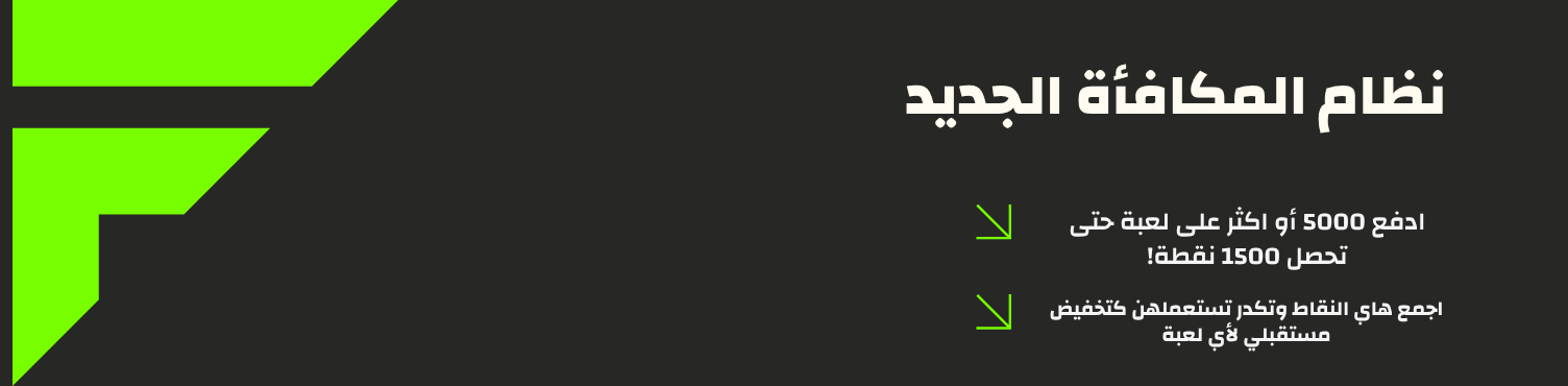 بانر المكافئات